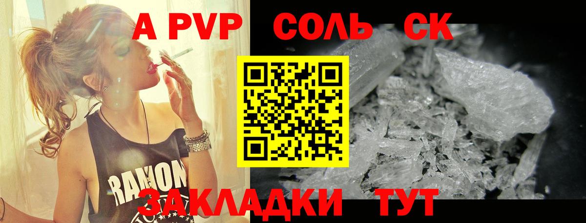 Alfa_PVP  Вход с VPN  цены наркотик  Alpha PVP СК  Alfa_PVP СК  Лесной 