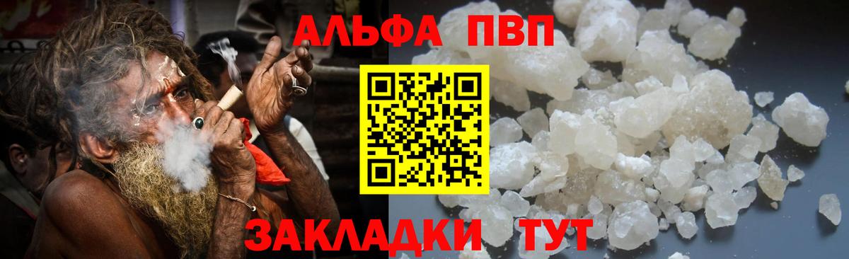 А ПВП VHQ Лесной