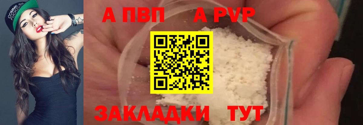 Alfa_PVP Соль  Лесной  Alfa_PVP Соль 