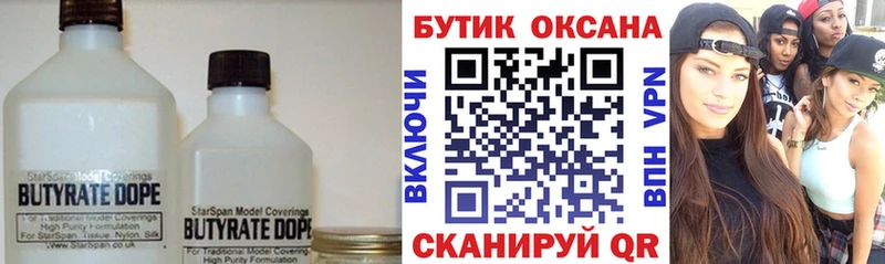 БУТИРАТ жидкий экстази  Лесной 