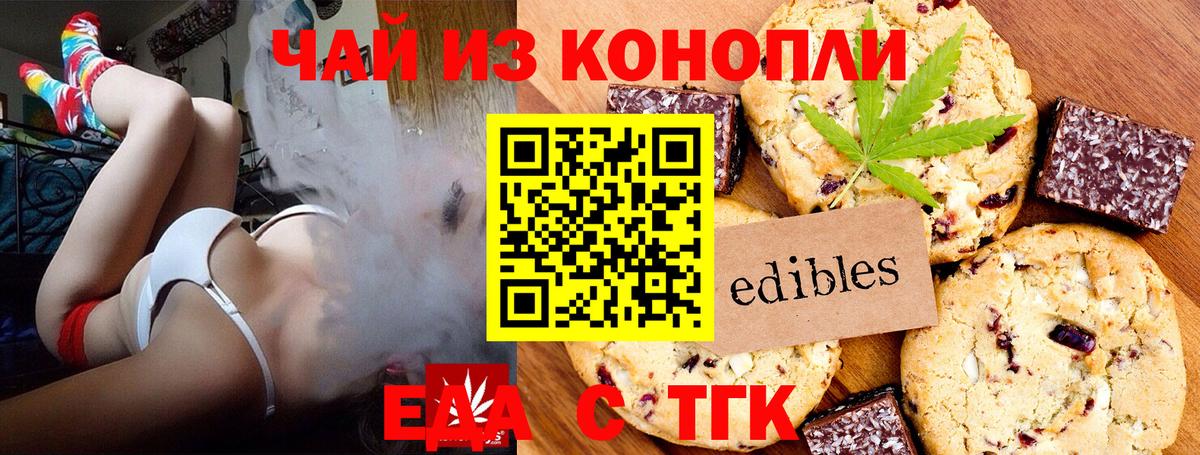 Печенье с ТГК конопля Лесной