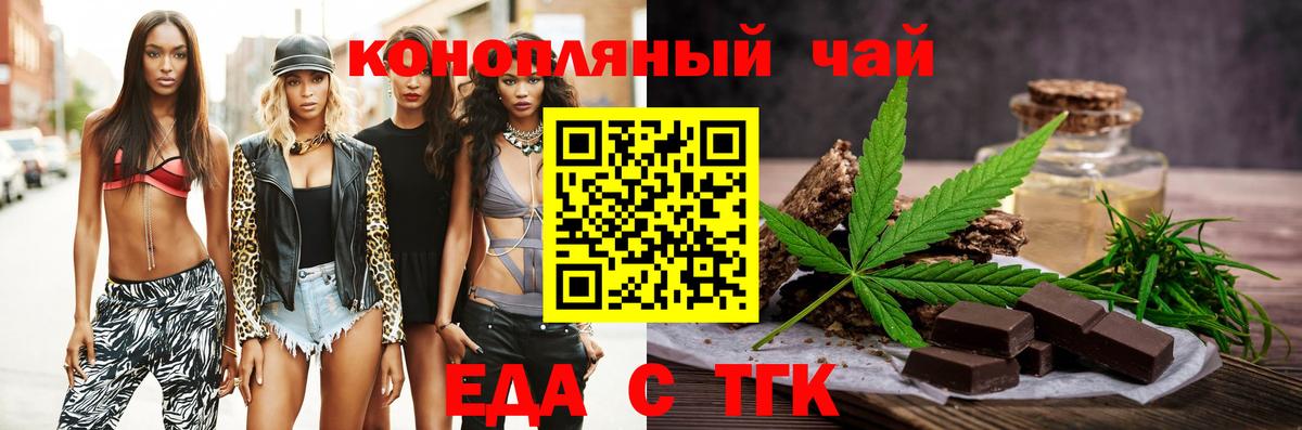 Лесной  Cannafood марихуана  Вход с VPN 