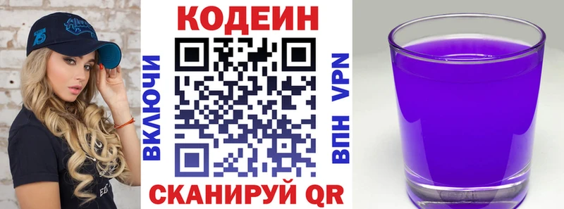 где продают   Лесной  mega онион  Кодеиновый сироп Lean напиток Lean (лин) 