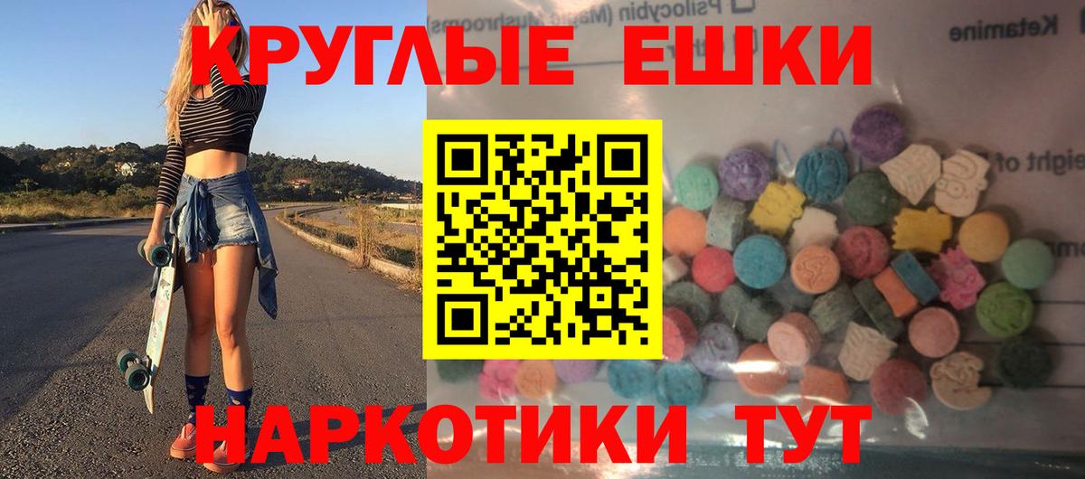 ЭКСТАЗИ VHQ  Вход с VPN  Ecstasy  Лесной 