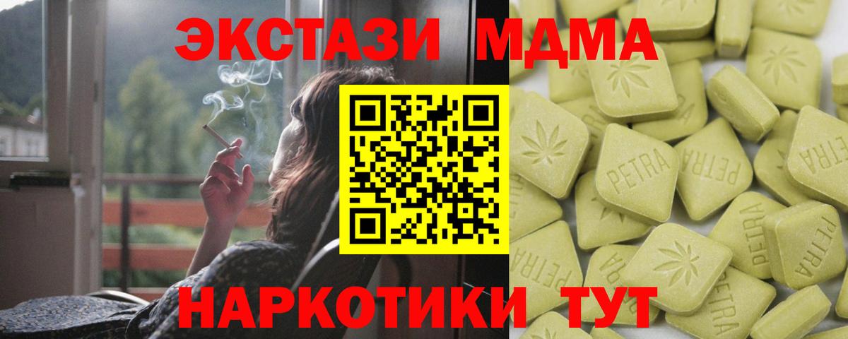 Ecstasy MDMA Лесной