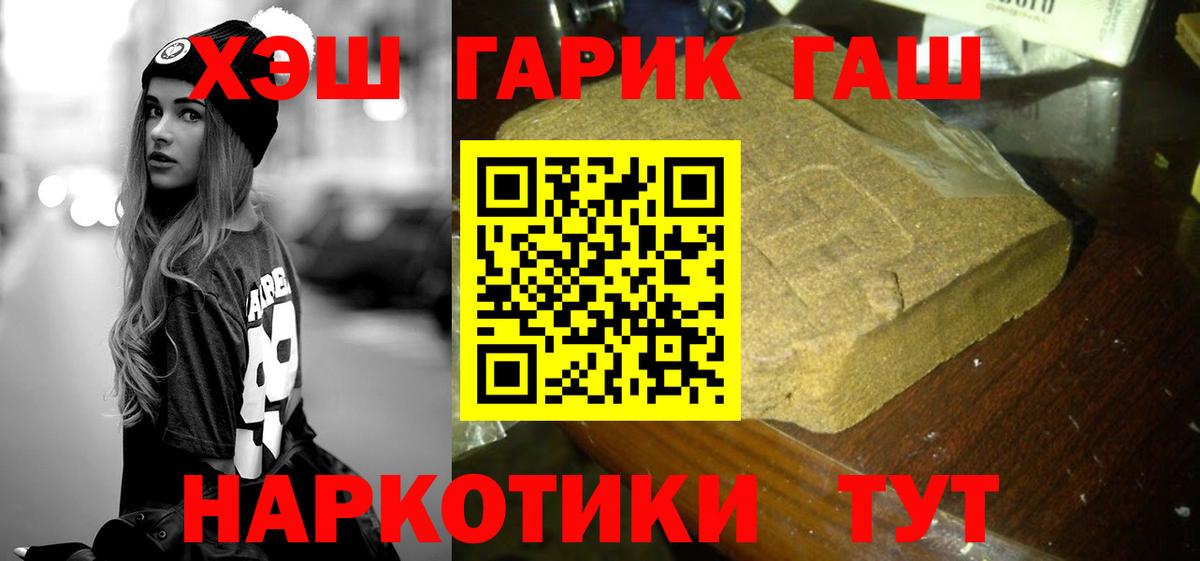 ГАШИШ  Лесной  Гашиш Premium 