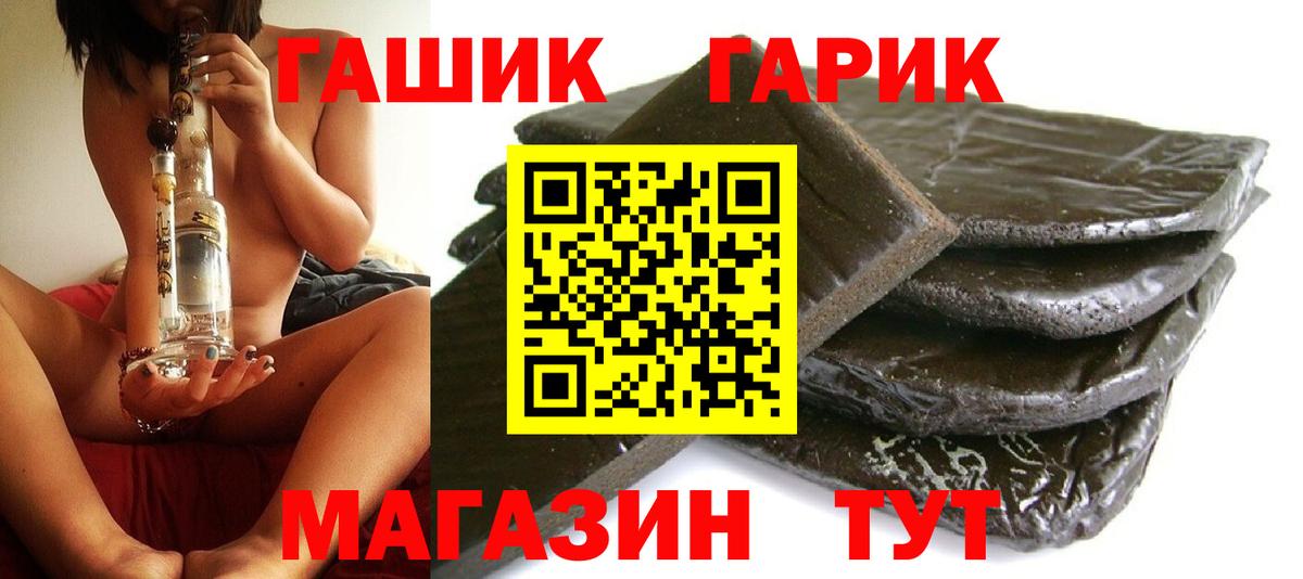 ГАШИШ VHQ  Вход с VPN  Лесной  Гашиш  Гашиш индика сатива 
