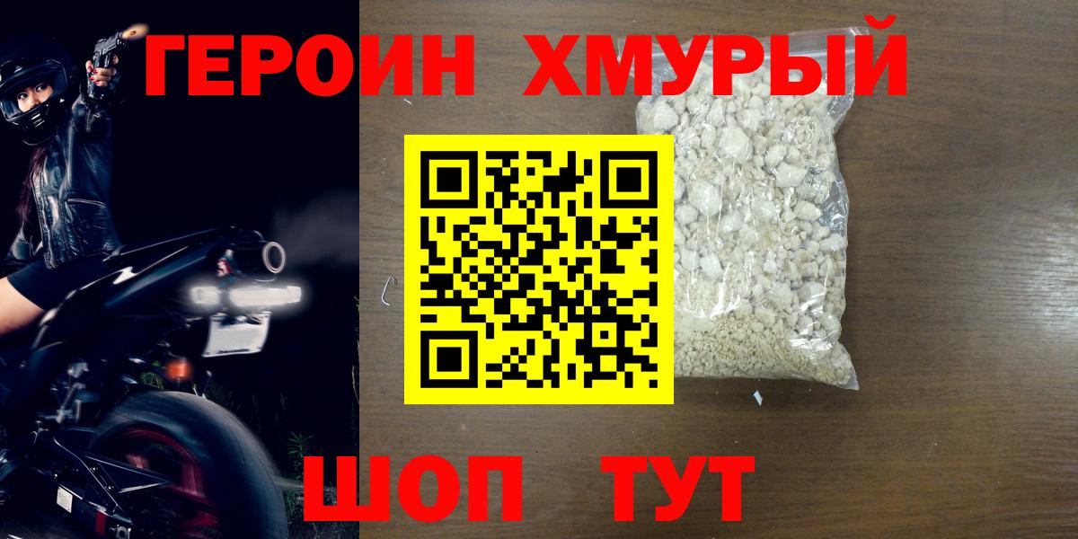Героин гречка  ГЕРОИН  Лесной  Вход с VPN 