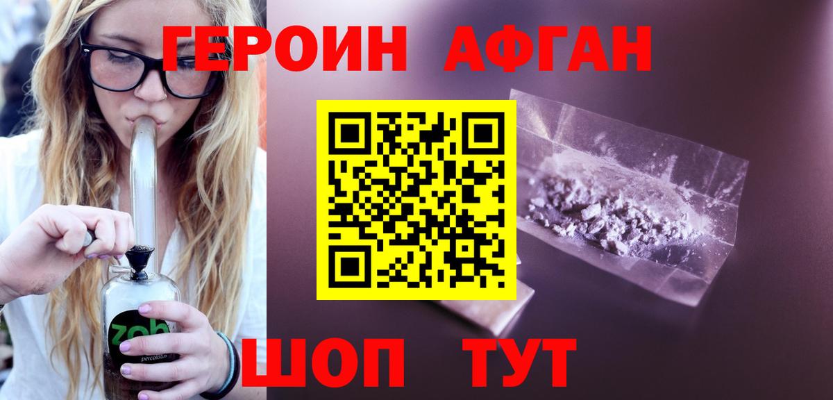 Героин герыч Лесной