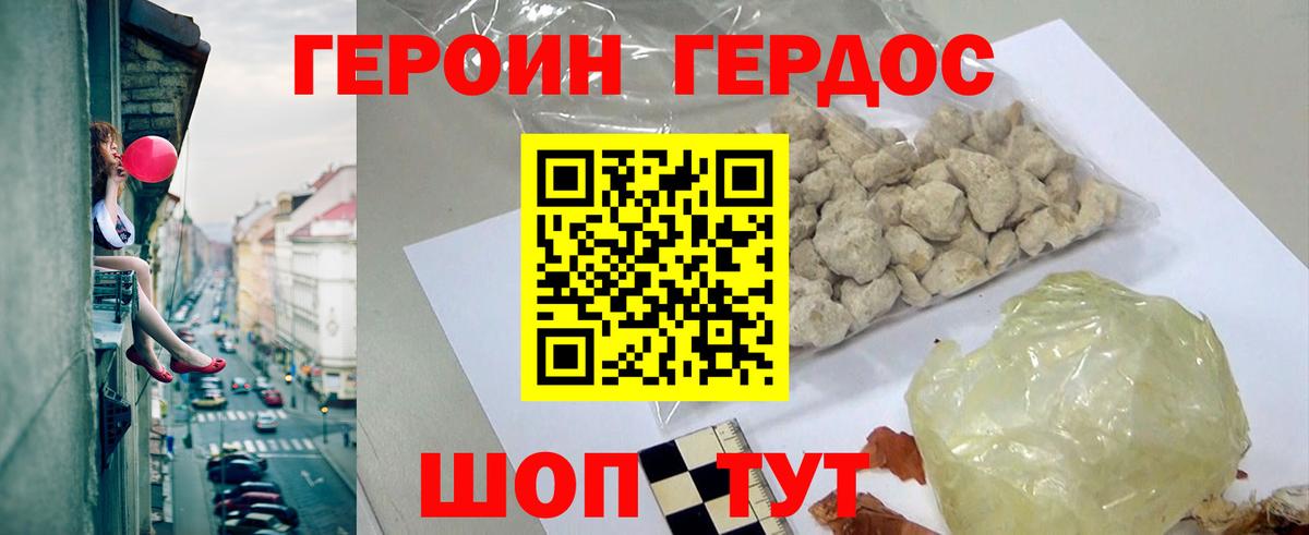 Героин афганец  Героин афганец  Лесной 