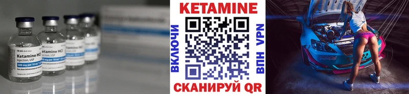 Кетамин VHQ  дарнет шоп  Лесной 