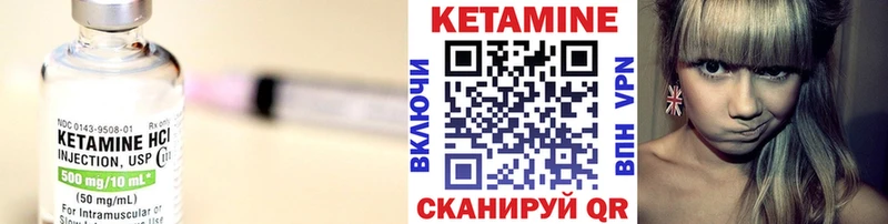 Кетамин ketamine Лесной