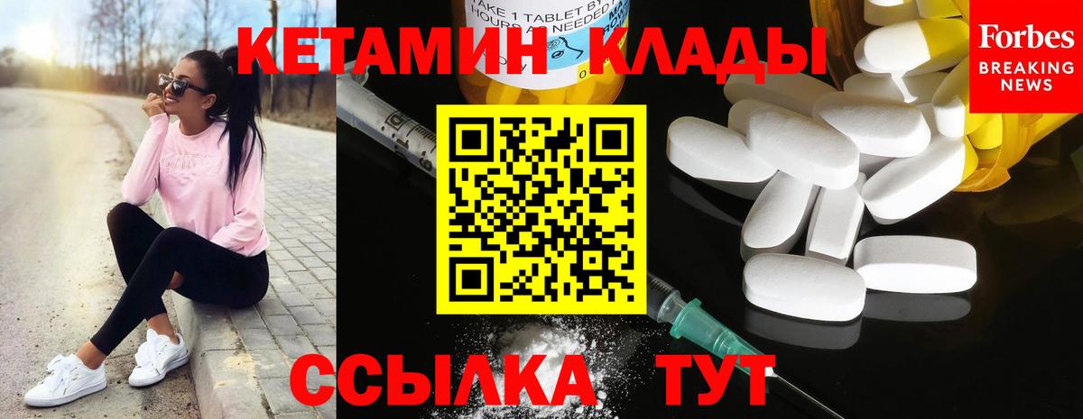 КЕТАМИН VHQ Лесной
