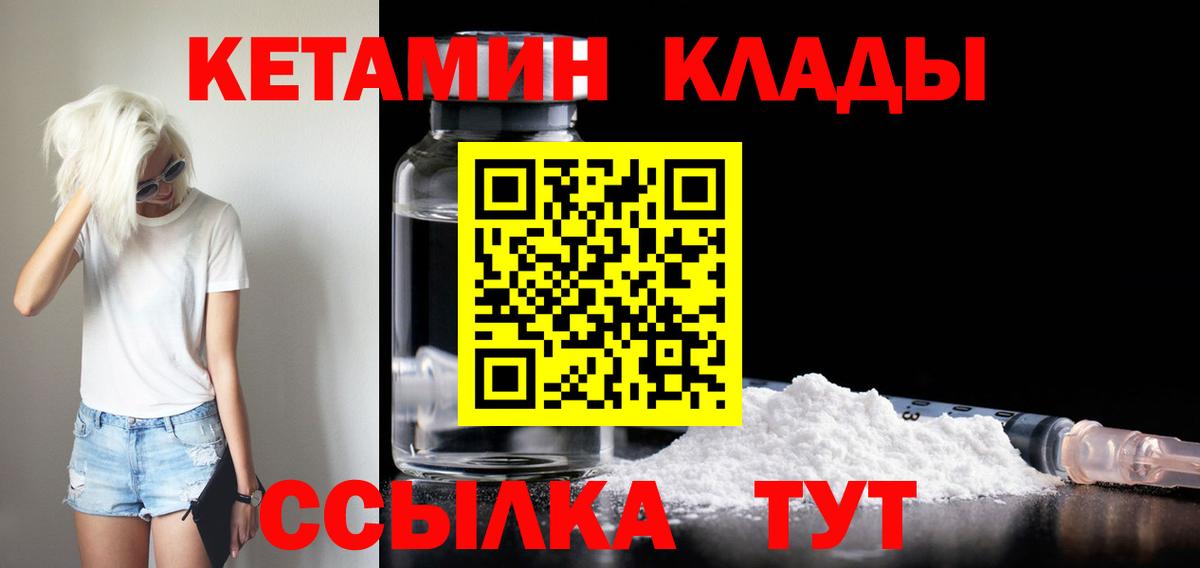Кетамин ketamine  Лесной 