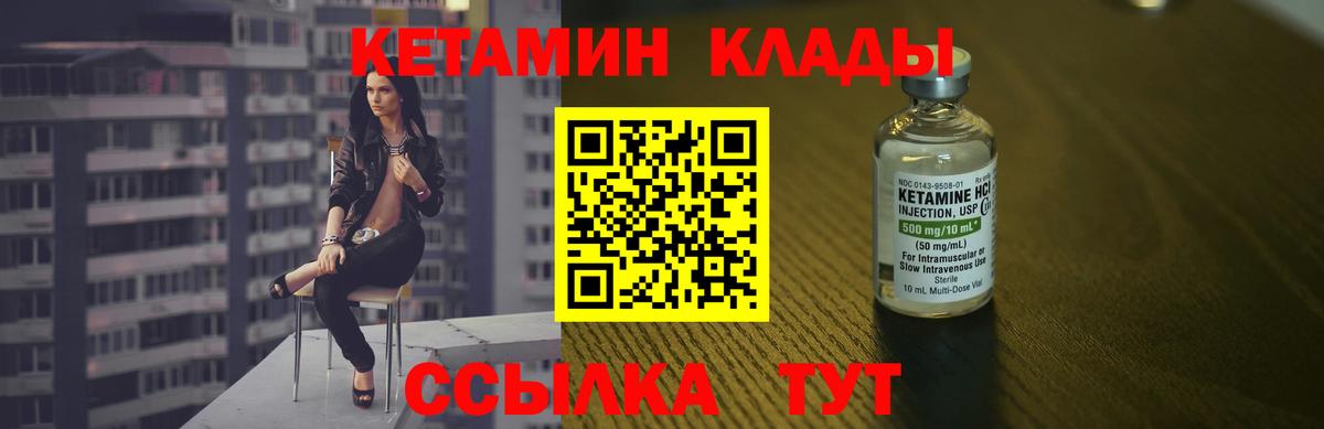 Кетамин ketamine  КЕТАМИН VHQ  Лесной  Вход с VPN 