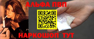 ALPHA PVP Кумертау