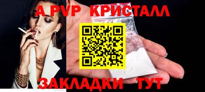 ALPHA PVP Кумертау