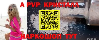 ALPHA PVP Ипатово