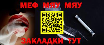 прущая мука Абакан