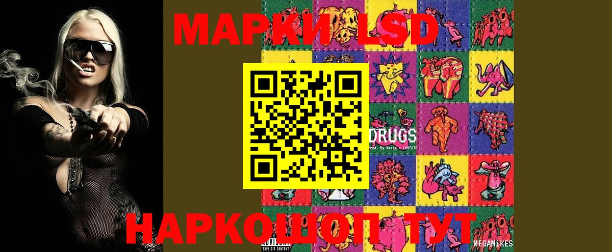ЛСД экстази ecstasy Лесной
