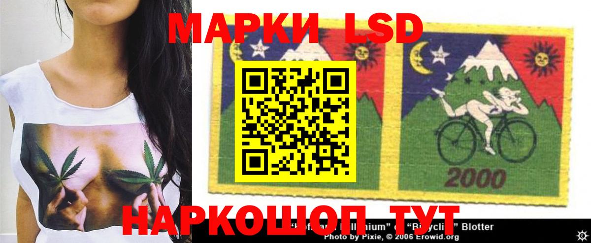 Лсд 25 экстази ecstasy  kraken ТОР  Лесной  LSD-25 экстази кислота  Вход с VPN 