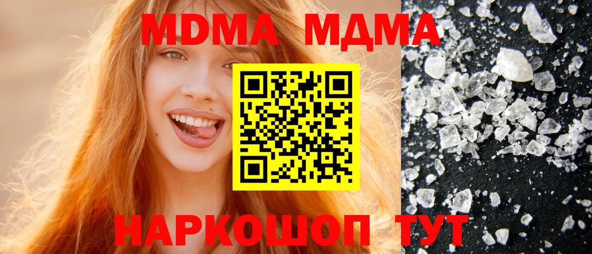 МДМА VHQ Лесной
