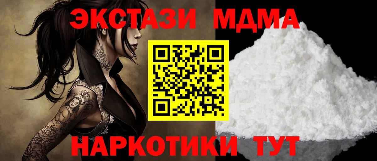 МДМА crystal  MDMA  Лесной  МДМА кристаллы 