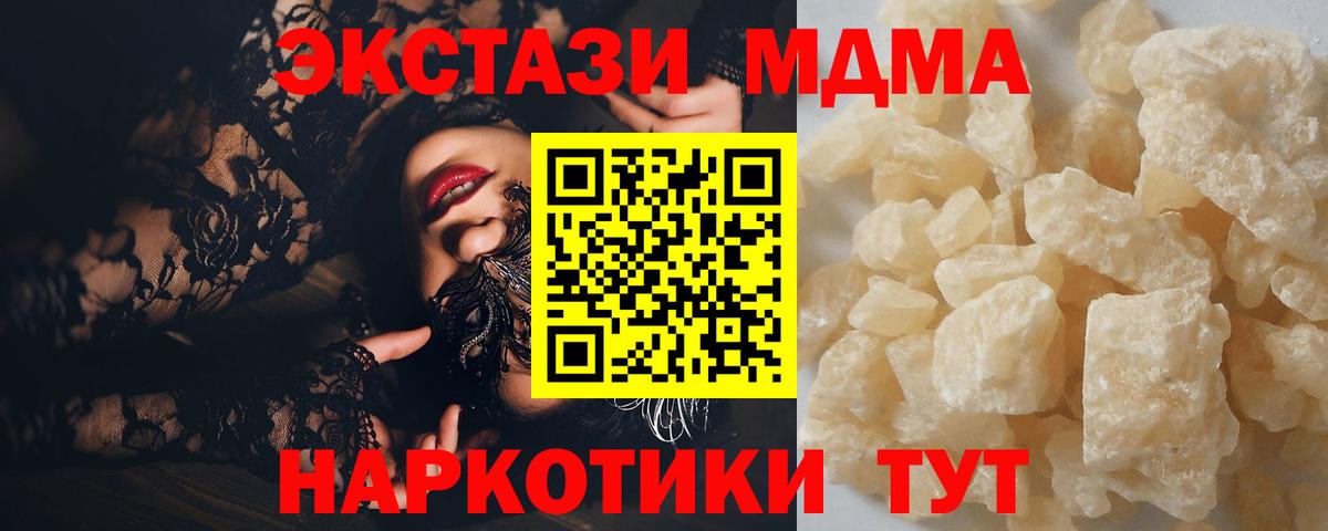 Лесной  МДМА  Вход с VPN  МДМА молли  МДМА Molly 