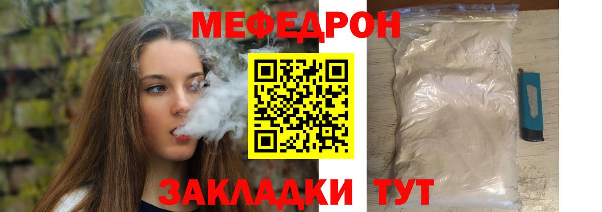 МЕФ кристаллы  МЕФ кристаллы  Лесной  МЕФ кристаллы 