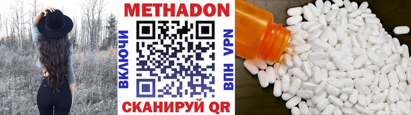 МЕТАДОН methadone Лесной