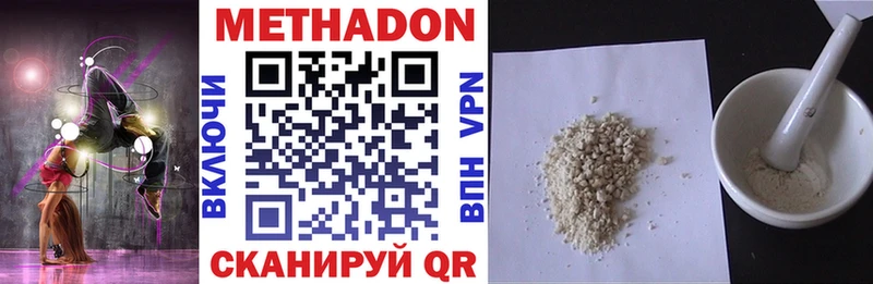 МЕТАДОН кристалл  Лесной 