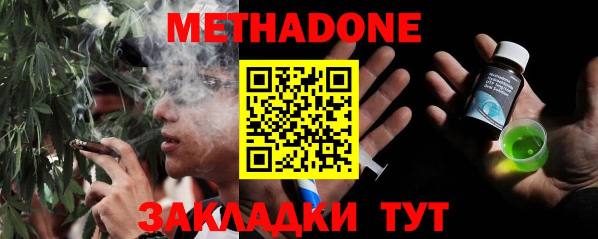 Лесной  МЕТАДОН VHQ  МЕТАДОН methadone  Вход с VPN 