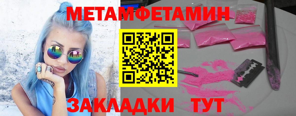 МЕТАМФЕТАМИН Декстрометамфетамин 99.9% Лесной