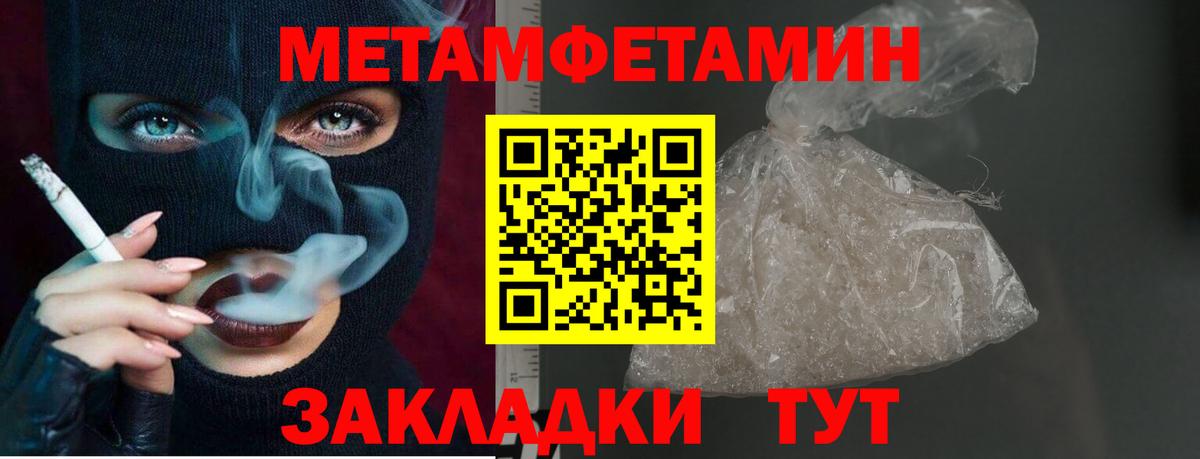 Метамфетамин Декстрометамфетамин 99.9%  Лесной 