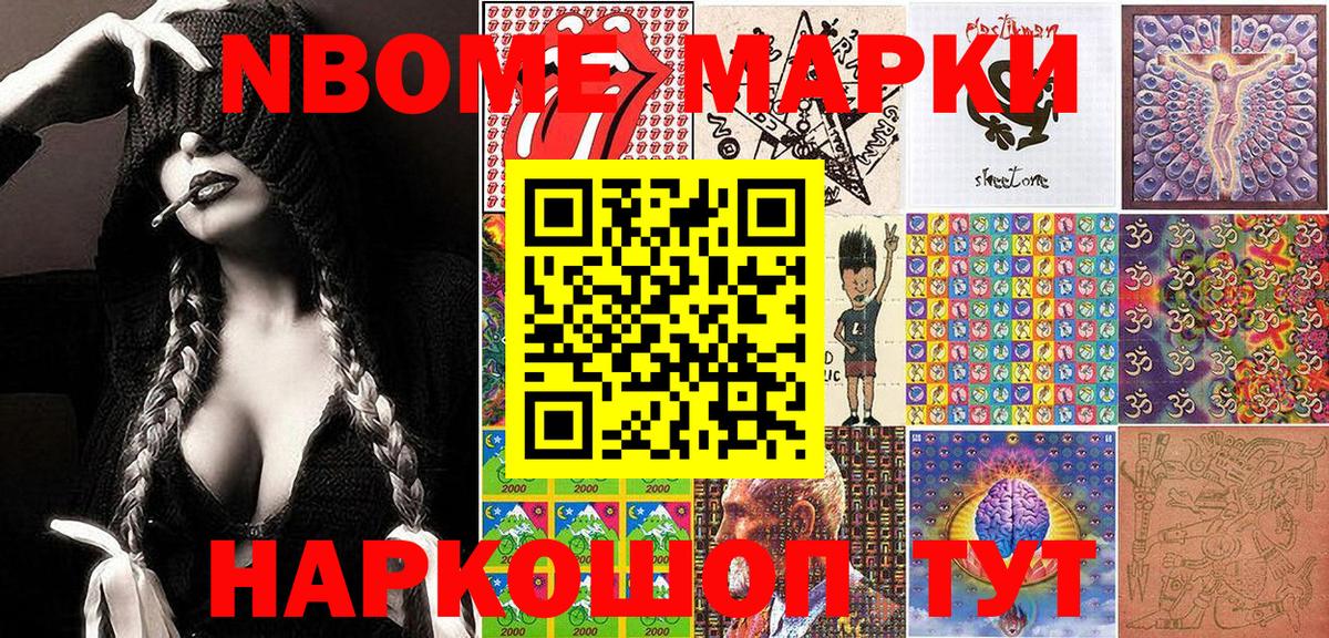 Марки N-bome 1500мкг  где найти наркотики  Вход с VPN  Лесной  Марки N-bome 1500мкг 
