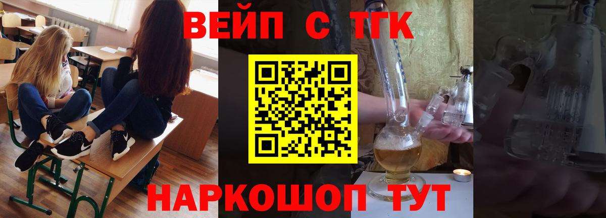 Дистиллят ТГК Wax Лесной